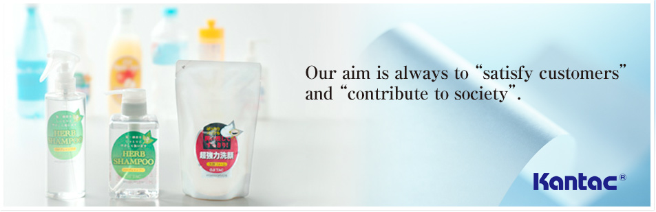 Our aim is always to “satisfy customers”and “contribute to society”.