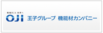 王子グループ機能材カンパニー