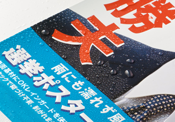 レインガードタックx